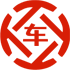 钦南昇腾云汽车抵押贷款公司 