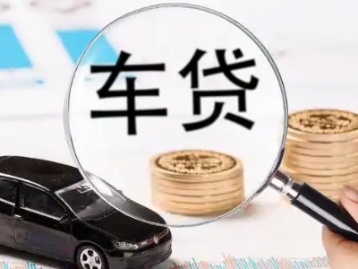 钦南车辆抵押贷款什么情况会被认定为是违规?
